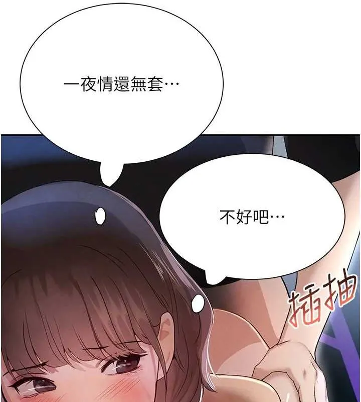 黑道千金 第21話-早洩的帥哥?我可以&hearts; 第118页