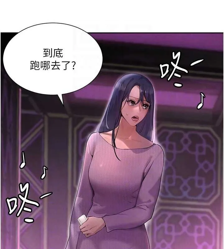 黑道千金 第21話-早洩的帥哥?我可以&hearts; 第17页