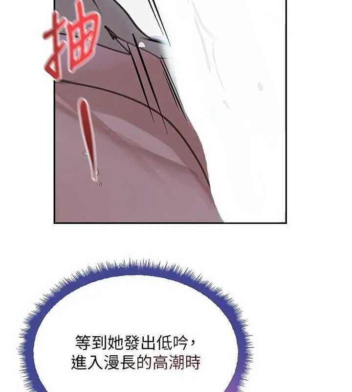 黑道千金 第21話-早洩的帥哥?我可以&hearts; 第6页