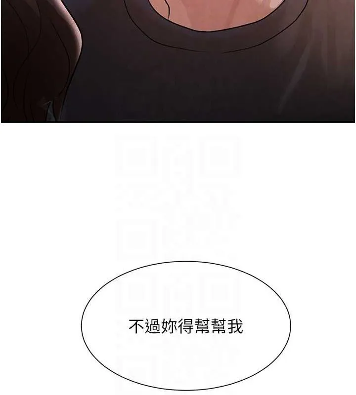 黑道千金 第21話-早洩的帥哥?我可以&hearts; 第88页