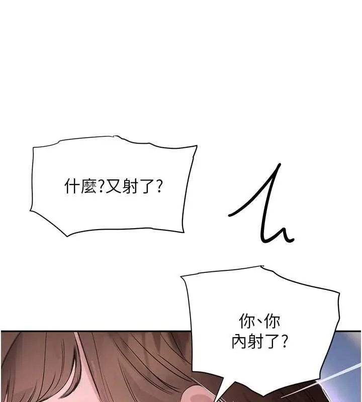 黑道千金 第21話-早洩的帥哥?我可以&hearts; 第133页