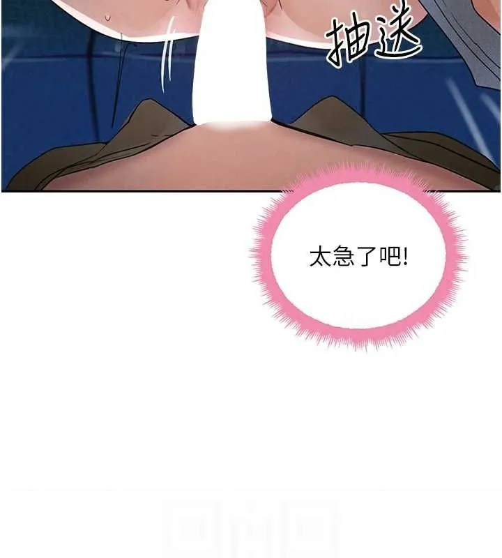 黑道千金 第21話-早洩的帥哥?我可以&hearts; 第72页