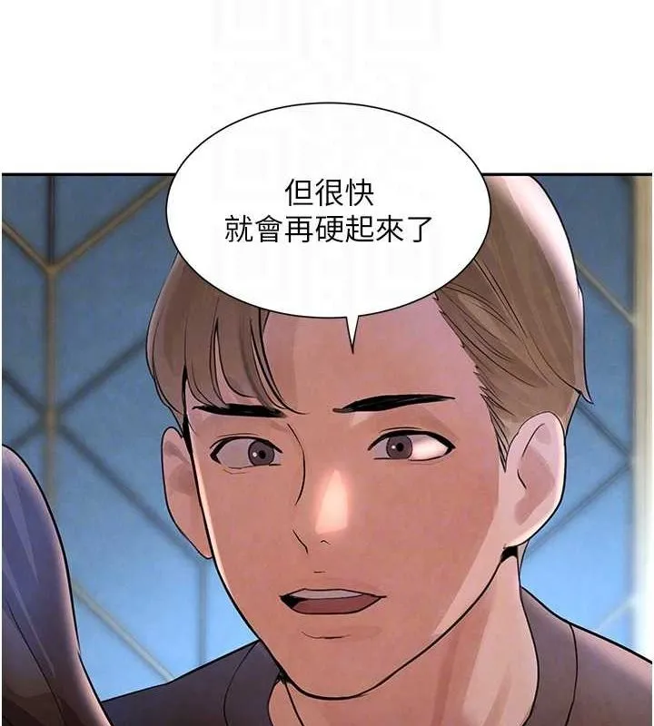 黑道千金 第21話-早洩的帥哥?我可以&hearts; 第87页