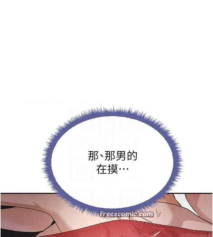 黑道千金 第21話-早洩的帥哥?我可以&hearts; 第25页