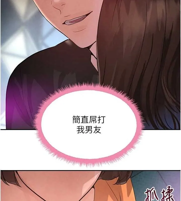 黑道千金 第21話-早洩的帥哥?我可以&hearts; 第40页