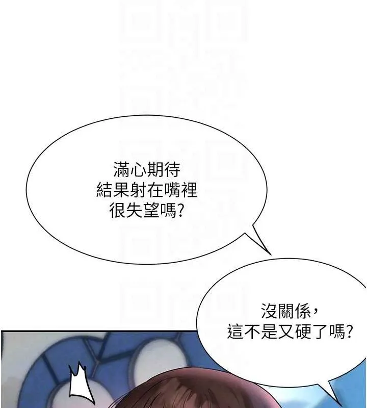 黑道千金 第21話-早洩的帥哥?我可以&hearts; 第107页
