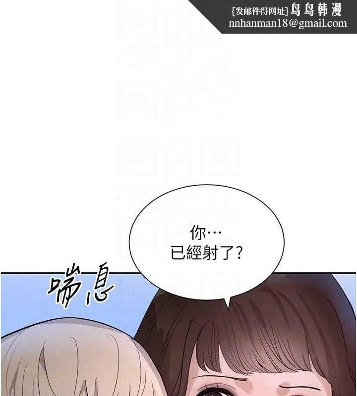 黑道千金 第21話-早洩的帥哥?我可以&hearts; 第81页