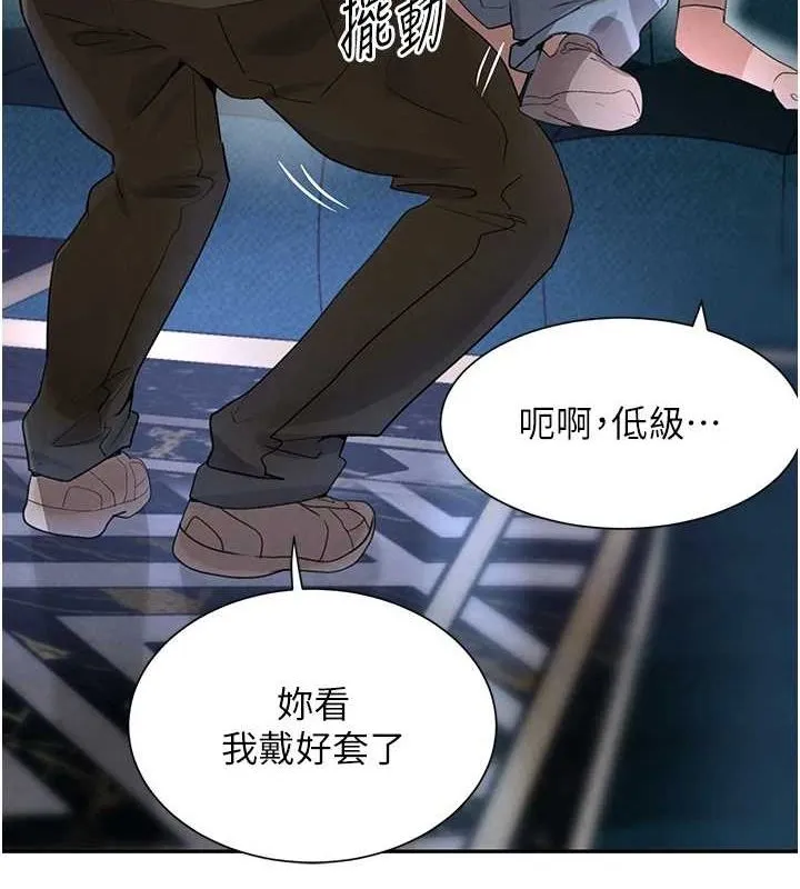 黑道千金 第21話-早洩的帥哥?我可以&hearts; 第65页