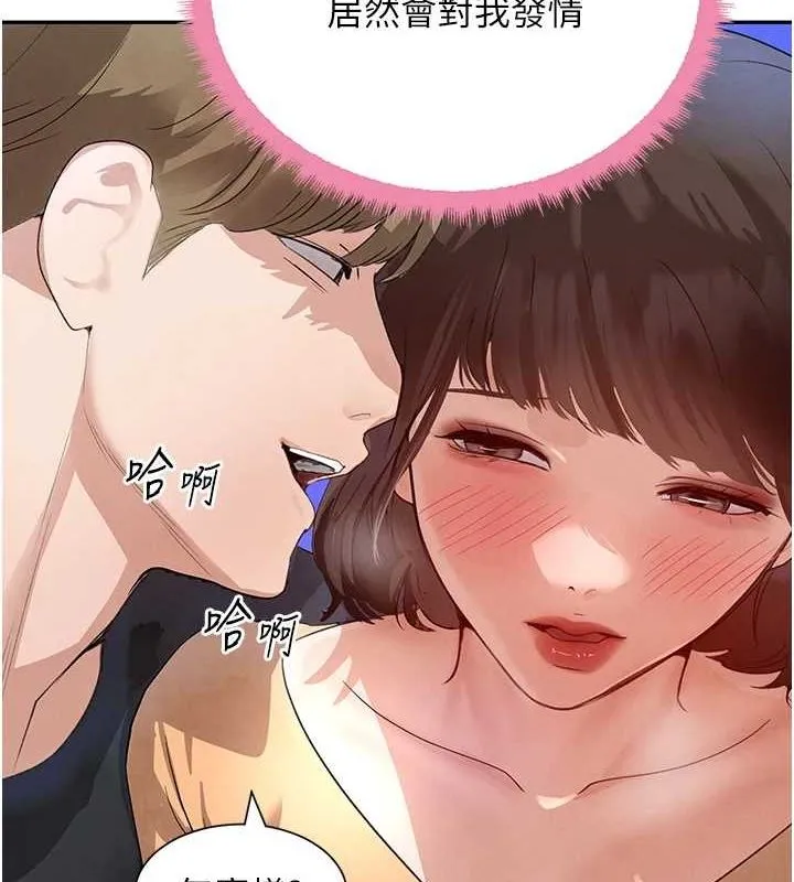 黑道千金 第21話-早洩的帥哥?我可以&hearts; 第49页
