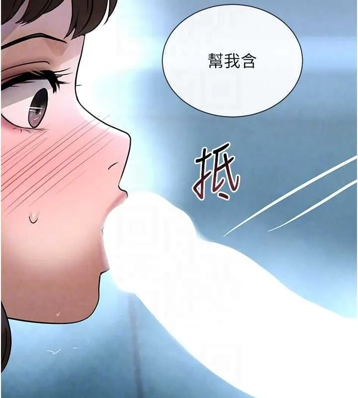 黑道千金 第21話-早洩的帥哥?我可以&hearts; 第94页