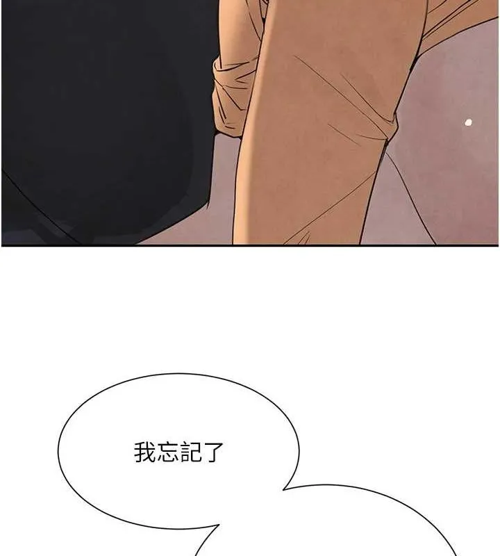 黑道千金 第21話-早洩的帥哥?我可以&hearts; 第115页