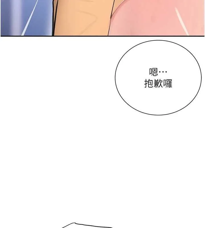 黑道千金 第21話-早洩的帥哥?我可以&hearts; 第135页