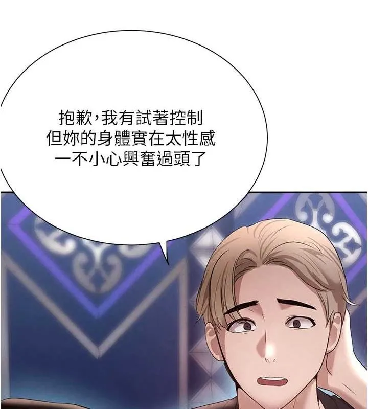 黑道千金 第21話-早洩的帥哥?我可以&hearts; 第138页