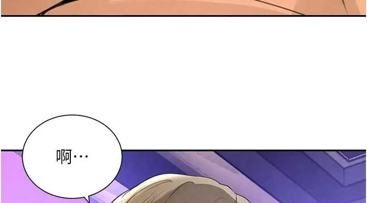 黑道千金 第21話-早洩的帥哥?我可以&hearts; 第113页