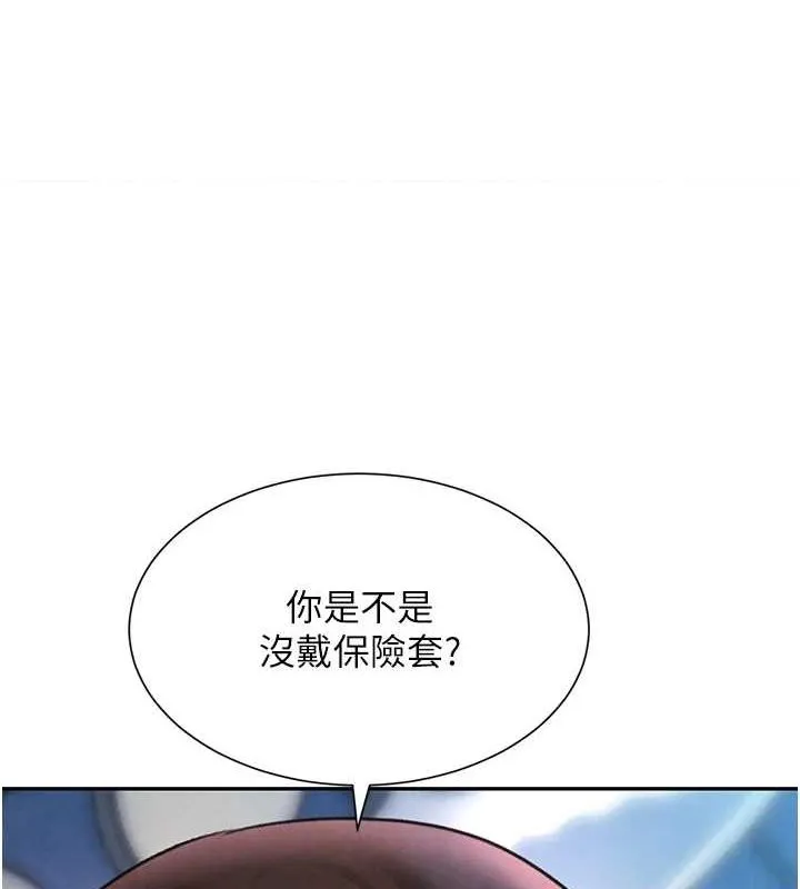 黑道千金 第21話-早洩的帥哥?我可以&hearts; 第111页