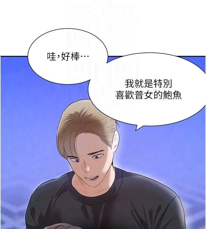 黑道千金 第21話-早洩的帥哥?我可以&hearts; 第73页