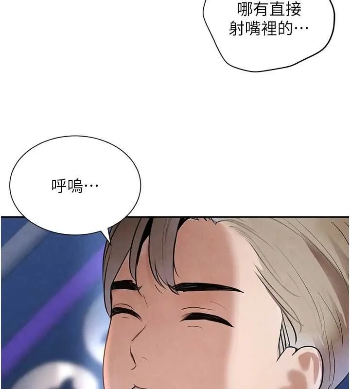 黑道千金 第21話-早洩的帥哥?我可以&hearts; 第105页