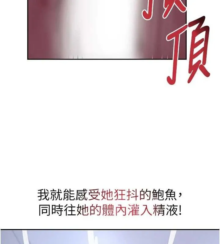 黑道千金 第21話-早洩的帥哥?我可以&hearts; 第11页