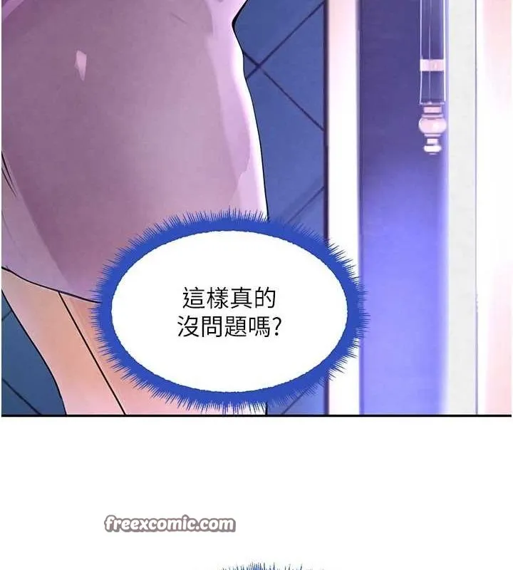 黑道千金 第21話-早洩的帥哥?我可以&hearts; 第149页