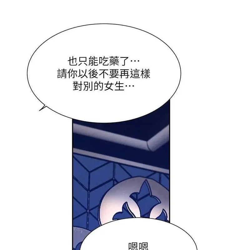 黑道千金 第21話-早洩的帥哥?我可以&hearts; 第140页
