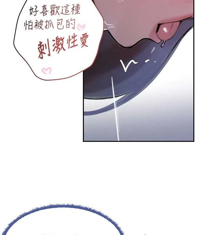 黑道千金 第21話-早洩的帥哥?我可以&hearts; 第4页