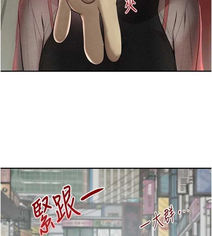 黑道千金 第46話-包廂內的淫亂呻吟聲 第50页