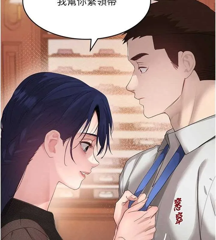 黑道千金 第46話-包廂內的淫亂呻吟聲 第24页