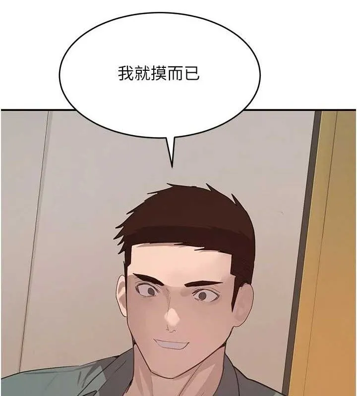 黑道千金 第46話-包廂內的淫亂呻吟聲 第115页