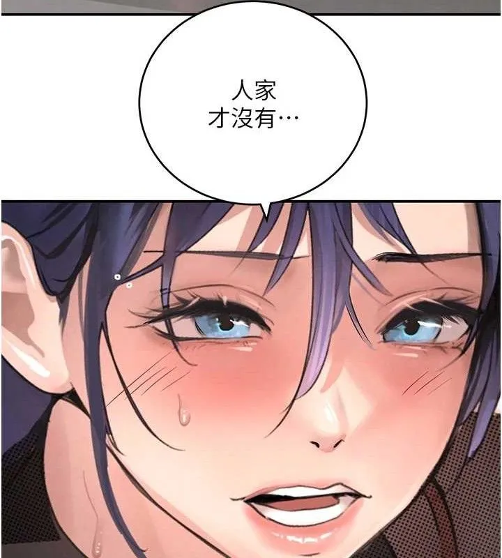 黑道千金 第46話-包廂內的淫亂呻吟聲 第99页