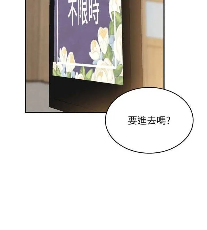 黑道千金 第46話-包廂內的淫亂呻吟聲 第75页