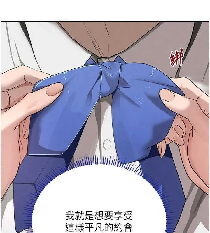 黑道千金 第46話-包廂內的淫亂呻吟聲 第26页