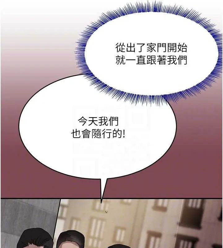 黑道千金 第46話-包廂內的淫亂呻吟聲 第31页