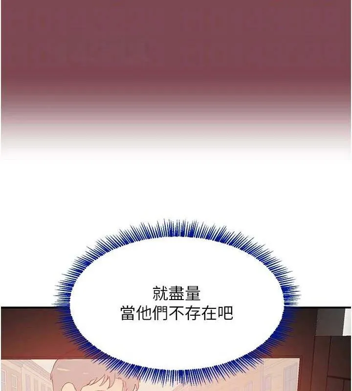 黑道千金 第46話-包廂內的淫亂呻吟聲 第35页