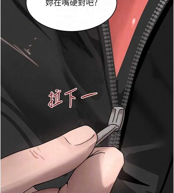 黑道千金 第46話-包廂內的淫亂呻吟聲 第95页