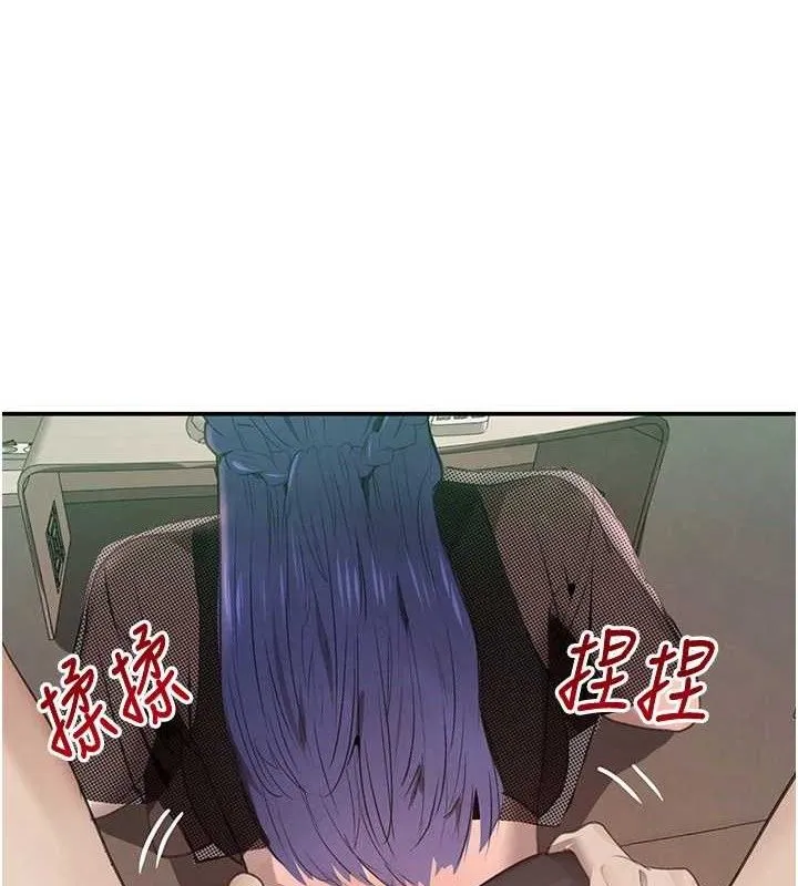 黑道千金 第46話-包廂內的淫亂呻吟聲 第123页