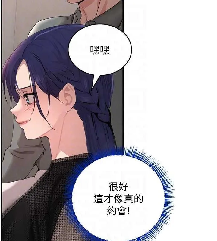 黑道千金 第46話-包廂內的淫亂呻吟聲 第82页