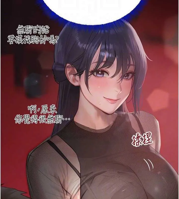 黑道千金 第46話-包廂內的淫亂呻吟聲 第44页