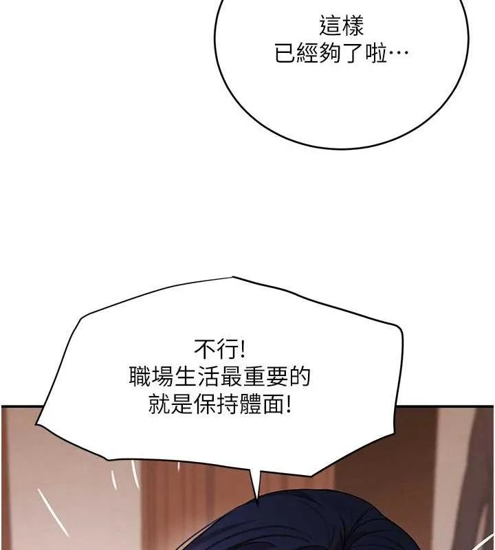 黑道千金 第46話-包廂內的淫亂呻吟聲 第21页
