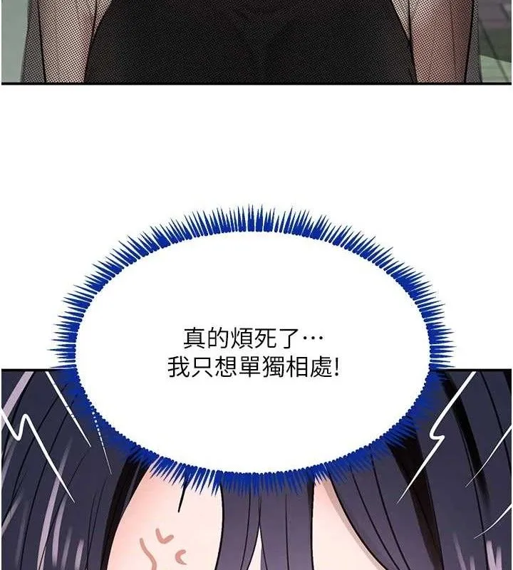 黑道千金 第46話-包廂內的淫亂呻吟聲 第52页