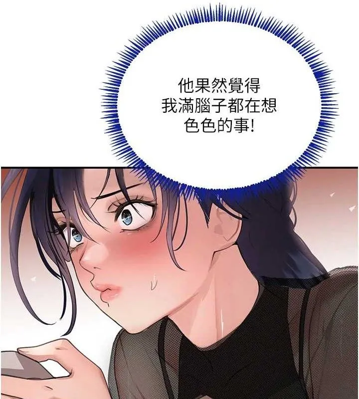 黑道千金 第46話-包廂內的淫亂呻吟聲 第104页