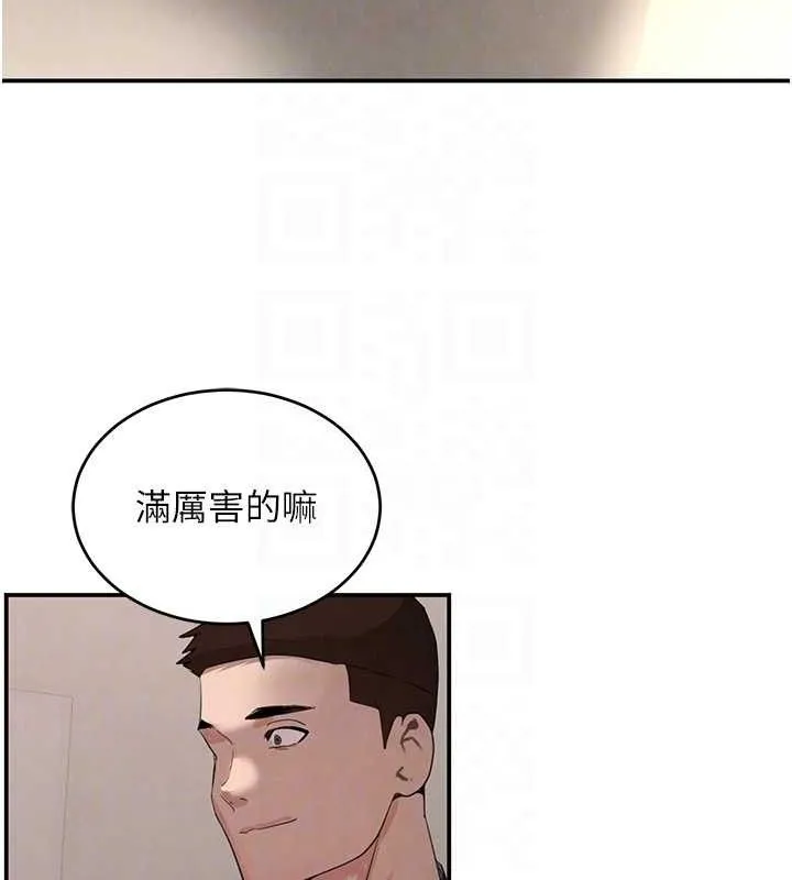黑道千金 第46話-包廂內的淫亂呻吟聲 第81页