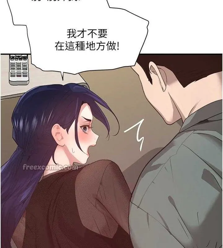 黑道千金 第46話-包廂內的淫亂呻吟聲 第112页