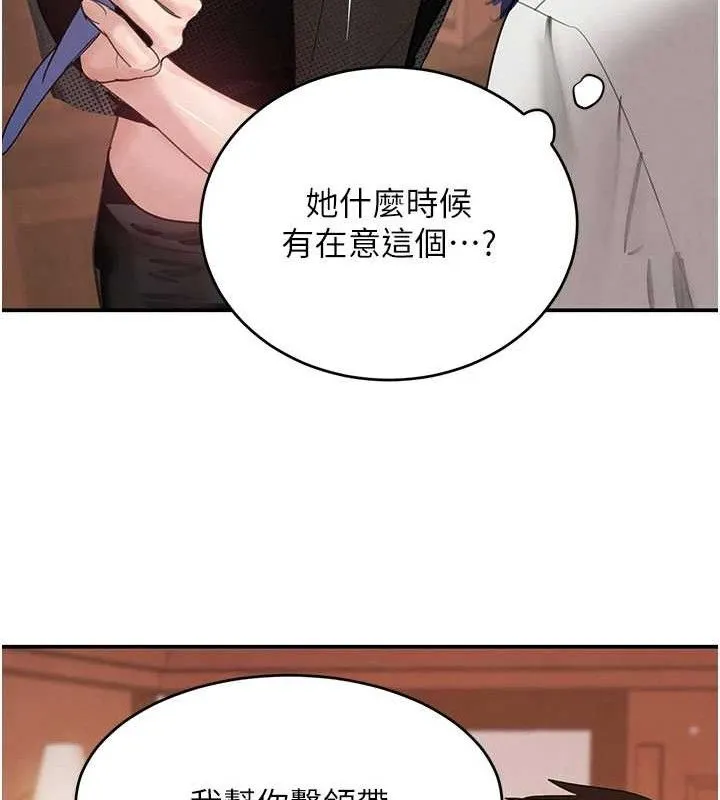 黑道千金 第46話-包廂內的淫亂呻吟聲 第23页