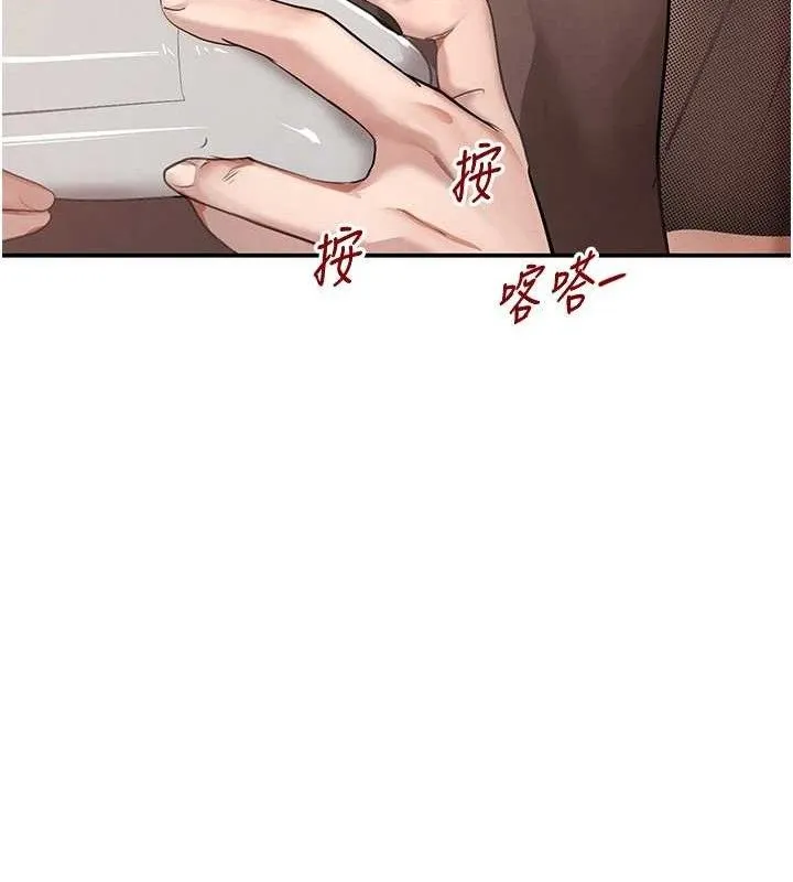 黑道千金 第46話-包廂內的淫亂呻吟聲 第135页