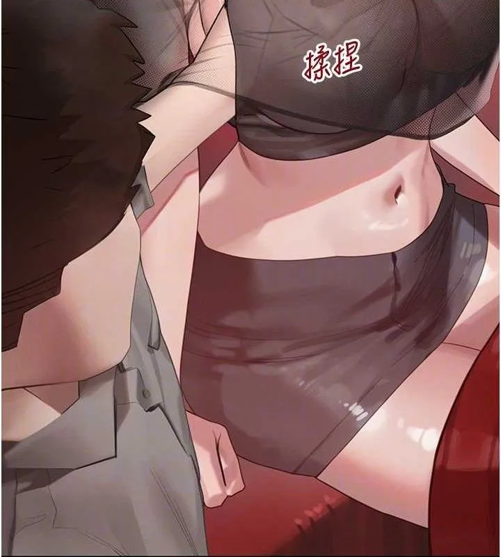 黑道千金 第46話-包廂內的淫亂呻吟聲 第45页