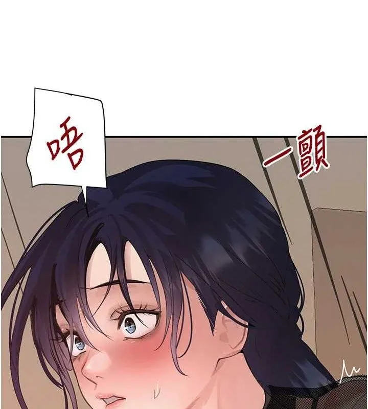 黑道千金 第46話-包廂內的淫亂呻吟聲 第110页