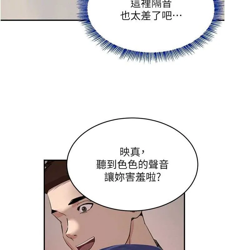 黑道千金 第46話-包廂內的淫亂呻吟聲 第91页