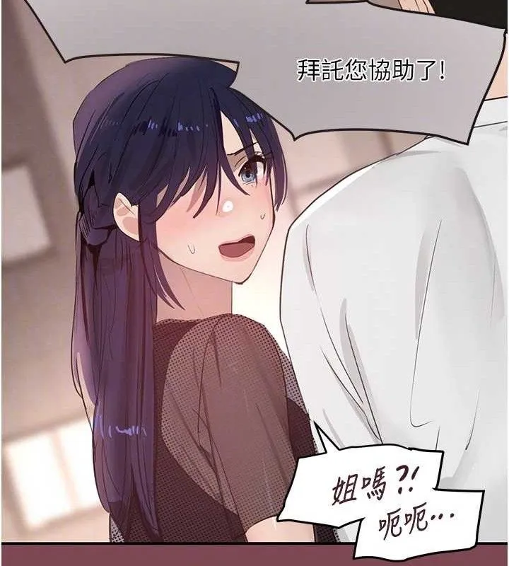 黑道千金 第46話-包廂內的淫亂呻吟聲 第34页