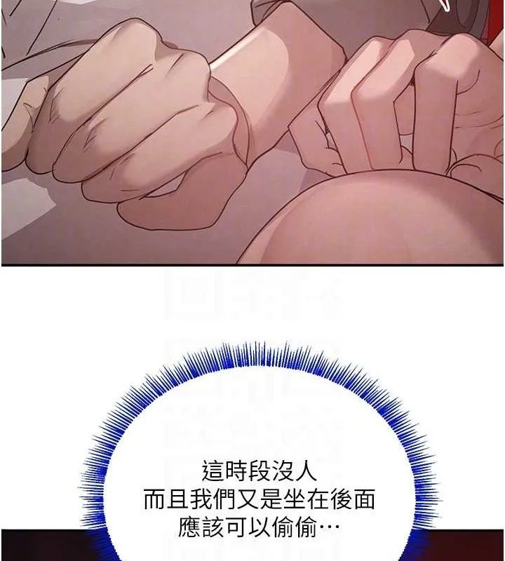 黑道千金 第46話-包廂內的淫亂呻吟聲 第43页