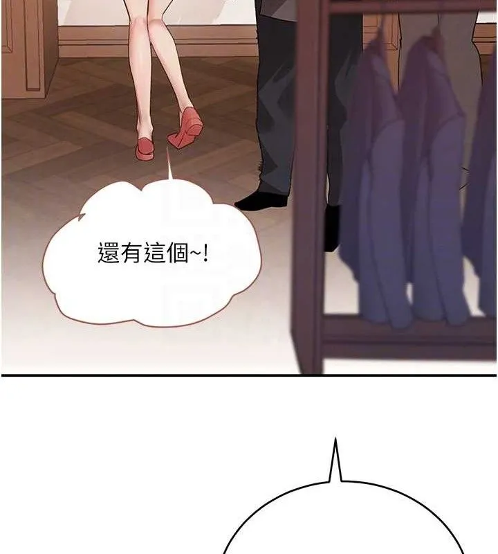 黑道千金 第46話-包廂內的淫亂呻吟聲 第20页
